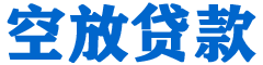 金口河贷款_快速便捷的本地贷款服务_低利率高额度_专业贷款服务平台